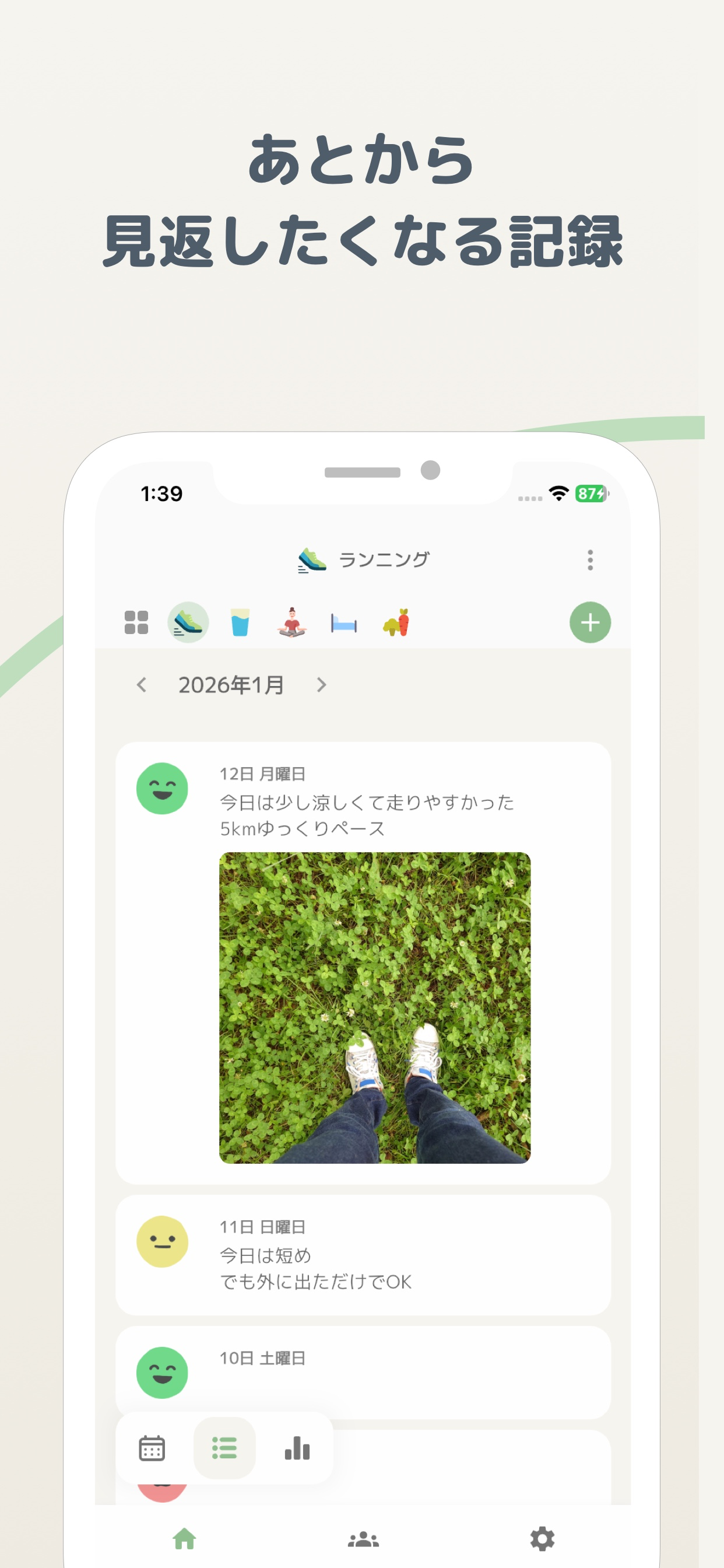 写真とメモ付きの習慣記録タイムライン
